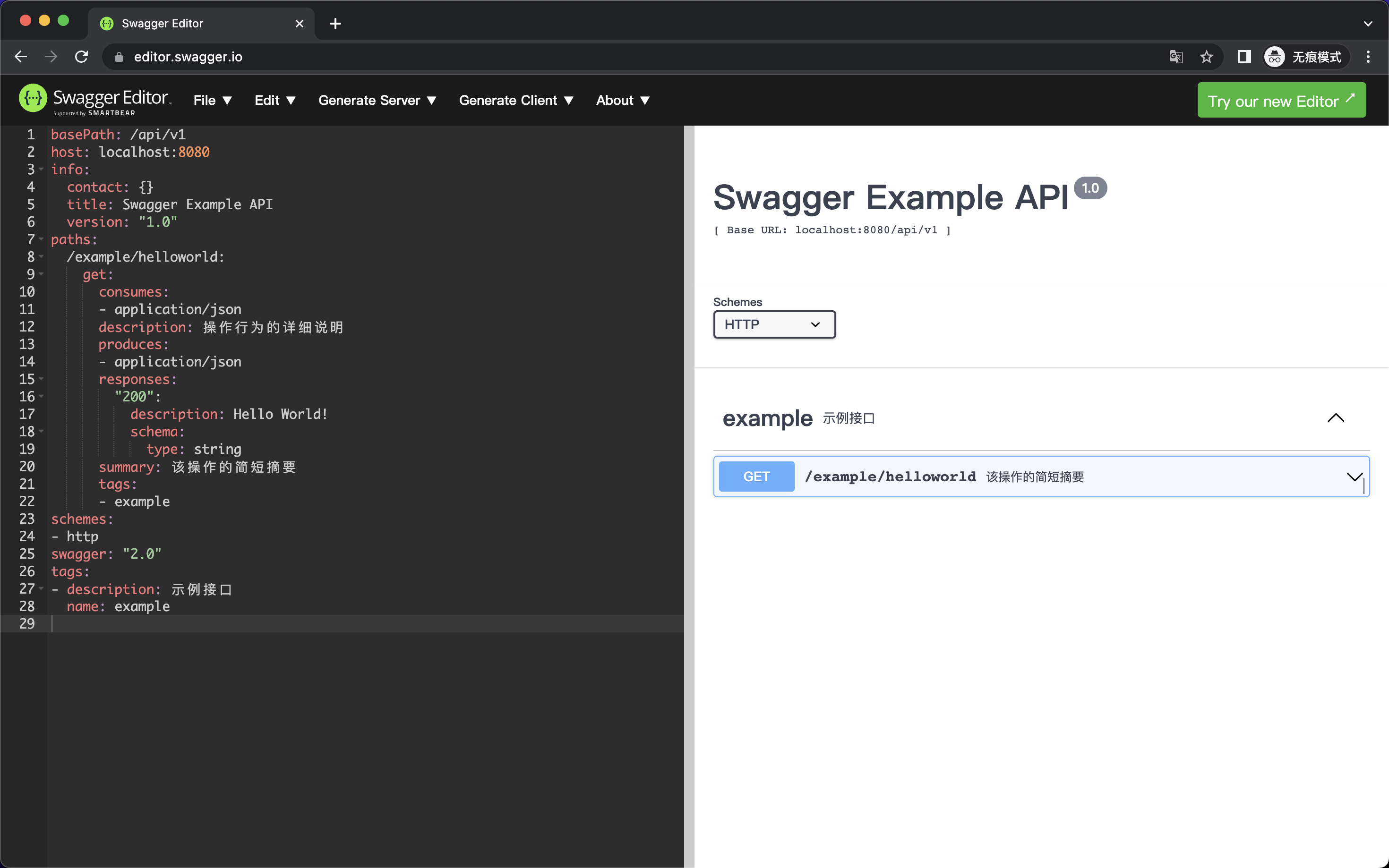 Swagger UI
