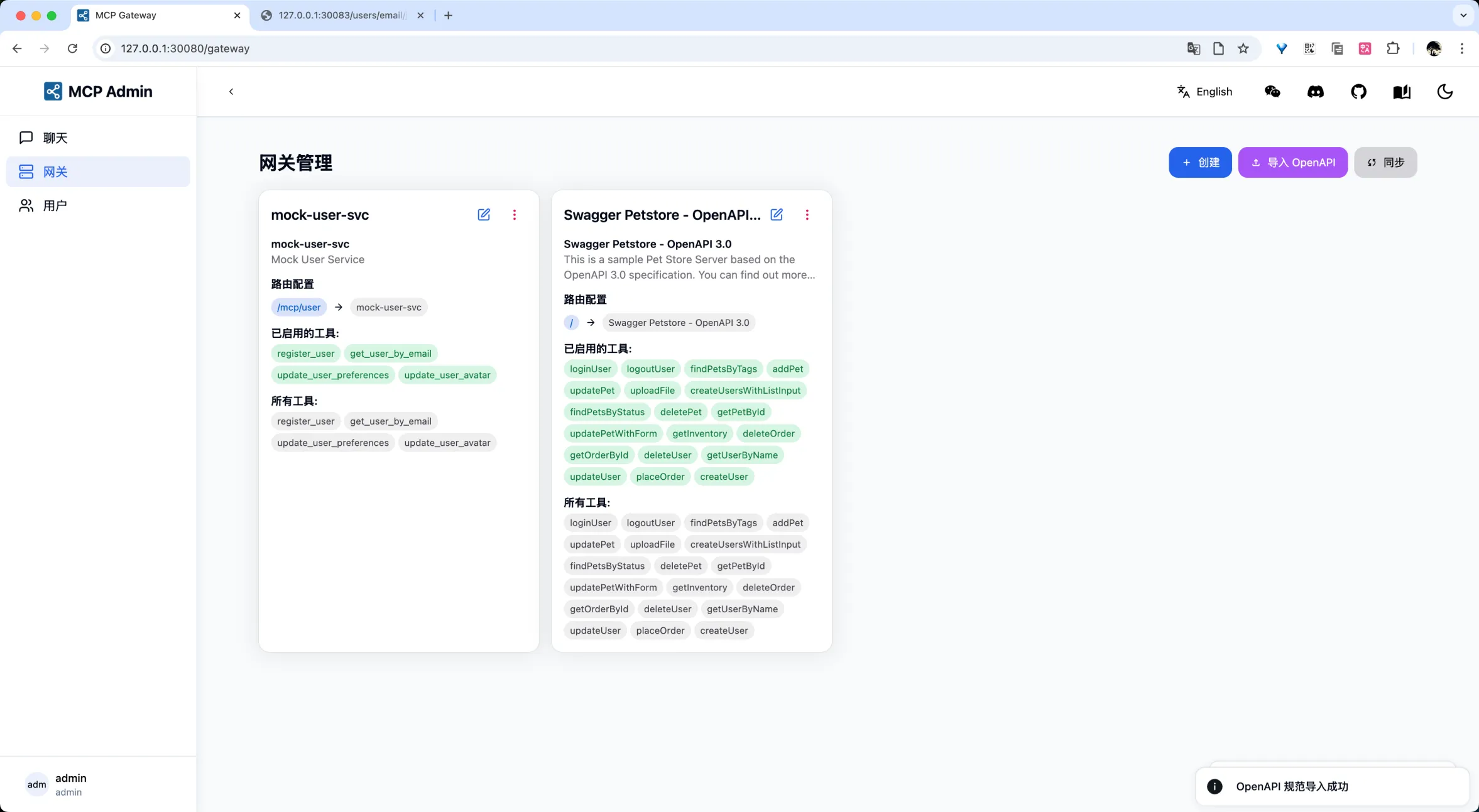 OpenAPI 转换的 MCP Server