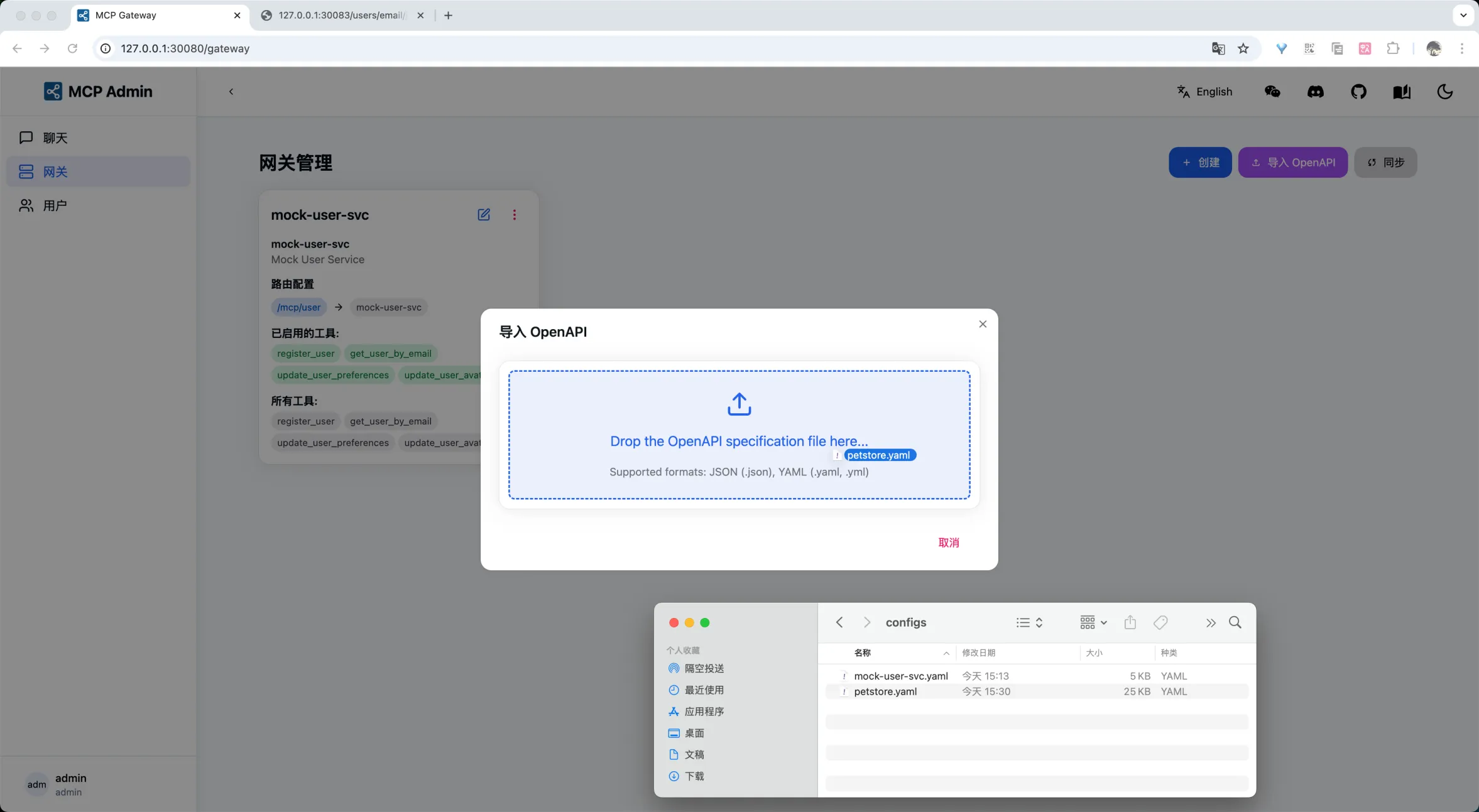 OpenAPI 3.0 文档
