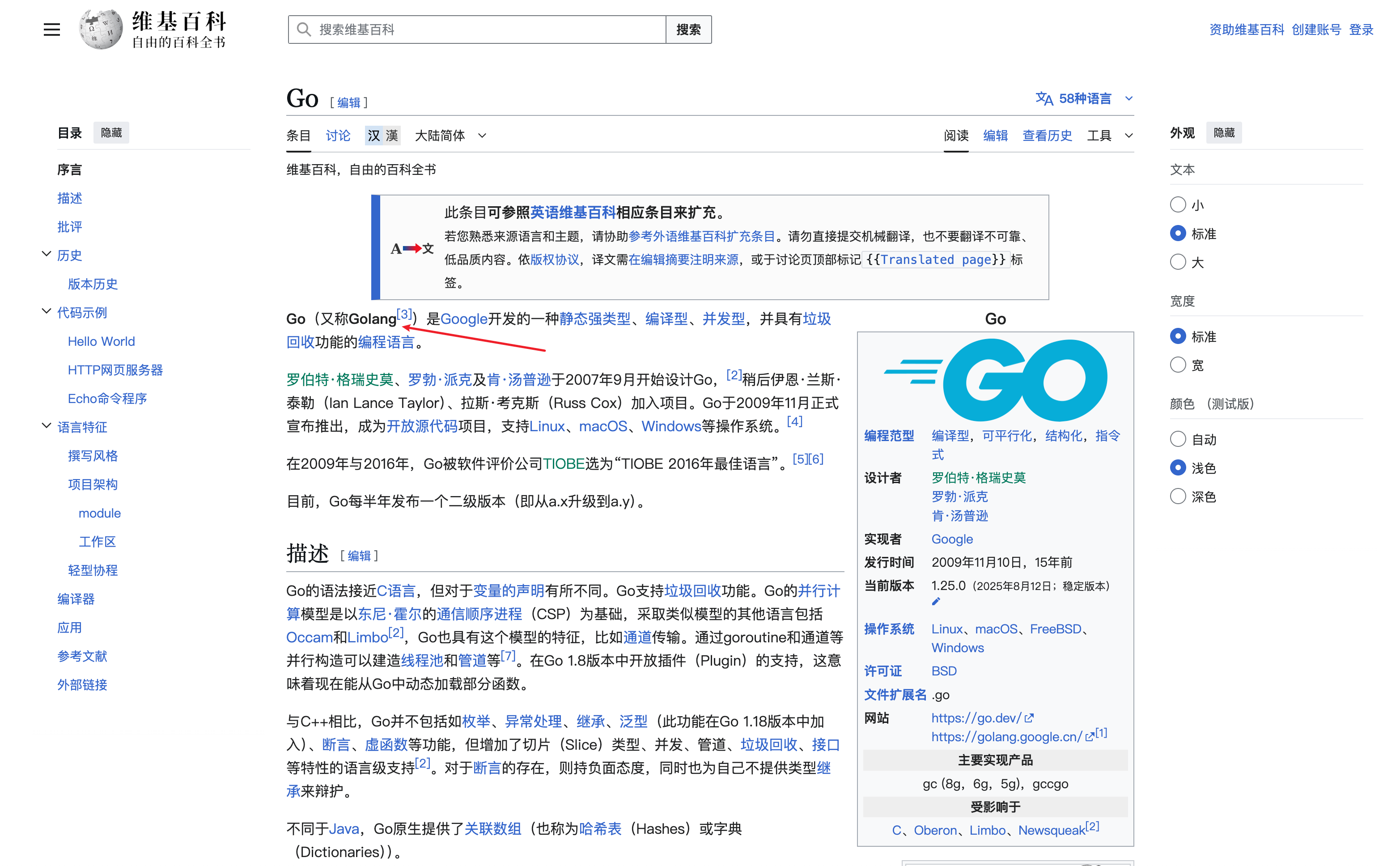 go wiki